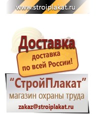 Магазин охраны труда и техники безопасности stroiplakat.ru Паспорт стройки в Череповце