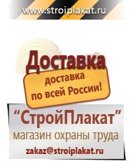 Магазин охраны труда и техники безопасности stroiplakat.ru Запрещающие знаки в Череповце