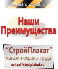 Магазин охраны труда и техники безопасности stroiplakat.ru Магнитно-маркерные доски в Череповце
