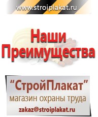 Магазин охраны труда и техники безопасности stroiplakat.ru Знаки сервиса в Череповце