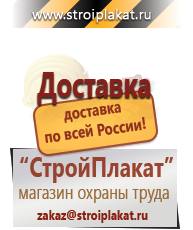 Магазин охраны труда и техники безопасности stroiplakat.ru Огнетушители углекислотные в Череповце